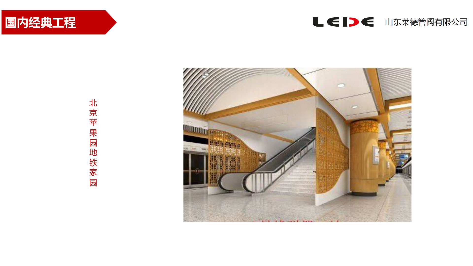 北(běi)京蘋果園(yuán)地鐵家園(yuán)